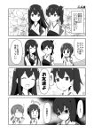  4girls akagi_(kantai_collection) armor comic depressed empty_eyes flower fubuki_(kantai_collection) japanese_clothes kaga_(kantai_collection) kantai_collection monochrome multiple_girls muneate open_mouth personification ponytail shirayuki_(kantai_collection) side_ponytail wavy_mouth yuuma_(skirthike) 