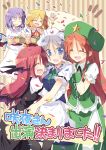  5girls ^_^ apron bat_wings blonde_hair blue_eyes blush cheek_poke closed_eyes confetti dress flandre_scarlet girl_sandwich hat head_wings hong_meiling izayoi_sakuya koakuma long_hair maid_headdress multiple_girls open_mouth poking purple_hair redhead remilia_scarlet satou_kibi short_hair silver_hair smile star sweatdrop touhou waist_apron wings 