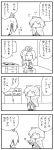  4koma chibi comic highres pon_(0737) sekibanki touhou translation_request yagokoro_eirin 