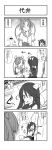  4koma abukuma_(kantai_collection) admiral_(kantai_collection) bow comic dragging hair_bow hair_ornament highres isuzu_(kantai_collection) kantai_collection laughing long_hair miki_purasu school_uniform serafuku skirt twintails 