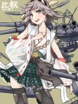  1girl bare_shoulders blush brown_hair detached_sleeves hairband headgear hiei_(kantai_collection) japanese_clothes kantai_collection mistrail open_mouth personification short_hair skirt smile thighhighs 