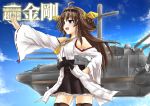  1girl bare_shoulders black_legwear blue_eyes blue_sky blush boots breasts brown_hair cannon clouds detached_sleeves double_bun hair_ornament hairband headgear japanese_clothes kanata_ryou kantai_collection kongou_(kantai_collection) long_hair miko open_mouth personification skirt sky smile solo text thigh_boots thighhighs turret wide_sleeves 