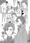  baccano! claire_stanfield comic eyepatch glasses jacuzzi_splot long_hair monochrome nice_holystone scar short_hair sudachips translation_request 