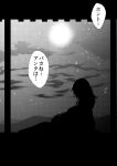  comic hakurei_reimu hinanawi_tenshi judo_fuu long_hair monochrome moon night night_sky sky tagme touhou translation_request 