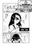  comic hakurei_reimu judo_fuu long_hair monochrome tagme touhou translation_request 