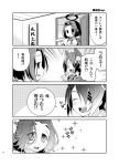  admiral_(kantai_collection) akagi_(kantai_collection) bangs comic imu_sanjo kantai_collection long_hair short_hair tagme tatsuta_(kantai_collection) tenryuu_(kantai_collection) translated uniform 