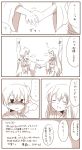  2girls akagi_(kantai_collection) comic kaga_(kantai_collection) kantai_collection long_hair monochrome multiple_girls rebecca_(keinelove) short_hair side_ponytail translation_request 