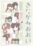  &gt;_&lt; ahoge bangs bare_shoulders black_eyes black_hair blunt_bangs blush braid brown_eyes brown_hair closed_eyes comic detached_sleeves fujieda_miyabi hair_ornament hairband headgear highres japanese_clothes kantai_collection kitakami_(kantai_collection) kongou_(kantai_collection) long_hair multiple_girls ooi_(kantai_collection) open_mouth personification school_uniform serafuku skirt smile translation_request twin_braids wide_sleeves 