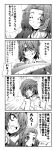  admiral_(kantai_collection) comic headgear kantai_collection long_hair military military_uniform monochrome multile_girls personification school_uniform short_hair tatsuta_(kantai_collection) tenryuu_(kantai_collection) translated tukimisou_d uniform 