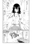  comic hakurei_reimu hinanawi_tenshi judo_fuu long_hair monochrome tagme touhou translation_request 