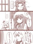  3girls amazon_(taitaitaira) bow braid comic crescent hat hong_meiling long_hair multiple_girls open_mouth patchouli_knowledge remilia_scarlet smile star touhou translation_request twin_braids 
