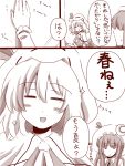  2girls amazon_(taitaitaira) bow comic crescent hat long_hair multiple_girls open_mouth patchouli_knowledge remilia_scarlet short_hair smile touhou translation_request wings 