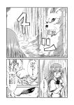  comic forest hinanawi_tenshi judo_fuu long_hair monochrome nature rabbit tagme touhou translation_request 