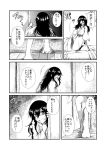  comic hakurei_reimu judo_fuu long_hair monochrome tagme touhou translation_request 