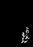  comic judo_fuu monochrome no_humans touhou 