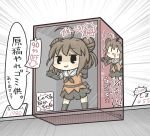  1girl box chibi kantai_collection naka_(kantai_collection) solo toy yuasan 