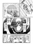  comic hinanawi_tenshi judo_fuu keystone long_hair monochrome rabbit tagme touhou translation_request 