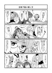  4koma comic hiei_(kantai_collection) highres kantai_collection kirishima_(kantai_collection) kongou_(kantai_collection) long_hair malino_(dream_maker) monochrome shimakaze_(kantai_collection) short_hair tagme tenryuu_(kantai_collection) 