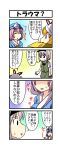  4koma comic highres nishi_koutarou touhou translation_request 