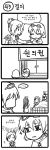  comic green_dew greyscale highres korean league_of_legends monochrome translated 