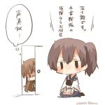  2girls black_eyes blush brown_eyes brown_hair door kaga_(kantai_collection) kantai_collection long_hair lowres multiple_girls ooi_(kantai_collection) rebecca_(keinelove) short_hair 