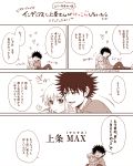  index kamijou_touma leaning_on_person monochrome saiba_(henrietta) spiky_hair to_aru_majutsu_no_index translation_request 