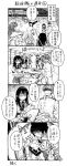  4koma admiral_(kantai_collection) akagi_(kantai_collection) comic highres kantai_collection kongou_(kantai_collection) long_hair shimakaze_(kantai_collection) shinkaisei-kan short_hair tagme wa-class_transport_ship zepher_(makegumi_club) 