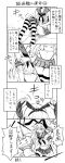  comic highres kantai_collection long_hair monochrome partially_translated personification rensouhou-chan school_uniform serafuku shimakaze_(kantai_collection) skirt tagme translation_request zepher_(makegumi_club) 