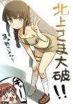  bangs black_hair blunt_bangs braid brown_eyes brown_hair hota kantai_collection kitakami_(kantai_collection) kneehighs long_hair looking_at_viewer midriff ooi_(kantai_collection) personification pleated_skirt short_sleeves skirt translation_request 