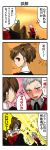  4koma bad_id blush comic female_protagonist_(persona_3) noraring persona persona_3 persona_3_portable sanada_akihiko school_uniform sweatdrop translated translation_request 