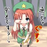  :&gt; blue_eyes braid chibi china_dress chinese_clothes darkside hat hong_meiling long_hair red_hair touhou translated twin_braids young 