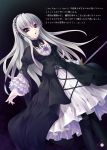  doll_joints dress flower hairband long_hair purple_eyes rozen_maiden silver_hair solo suigintou sword violet_eyes weapon 