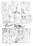  asahina_mikuru comic kyon monochrome suzumiya_haruhi_no_yuuutsu translation_request 