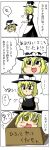  4koma comic kirisame_marisa touhou translation_request yukkuri_shiteitte_ne 