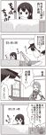  4koma admiral_(kantai_collection) akagi_(kantai_collection) chibi closed_mouth comic highres kantai_collection long_hair monochrome open_eyes samidare_(kantai_collection) school_uniform serafuku translated 