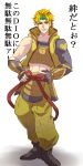  1boy armor blonde_hair cosplay dio_brando hands_on_hips headband hirai_shin jacket jojo_no_kimyou_na_bouken midriff parody red_eyes sengoku_basara solo tokugawa_ieyasu_(sengoku_basara) tokugawa_ieyasu_(sengoku_basara)_(cosplay) yellow_jacket 