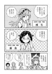 4girls amasawa_natsuhisa bare_shoulders comic detached_sleeves glasses hairband haruna_(kantai_collection) hiei_(kantai_collection) japanese_clothes kantai_collection kirishima_(kantai_collection) kongou_(kantai_collection) long_hair monochrome multiple_girls open_mouth personification skirt 