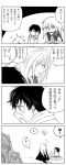  4koma character_request comic fur hizu_(fuki) long_hair monochrome sarashi shut_hell shut_hell_(character) translation_request yaralt yurul 