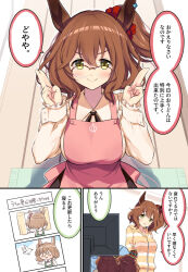  >:) 1girl 1other apron aston_machan_(umamusume) black_skirt blush breasts brown_eyes brown_hair brown_shirt character_doll chibi closed_mouth collared_shirt crown doll glasses hair_between_eyes hands_up hood hood_down hooded_jacket jacket long_sleeves medium_breasts mini_crown monitor odawara_hakone one_side_up over-rim_eyewear pink_apron puffy_long_sleeves puffy_sleeves red-framed_eyewear semi-rimless_eyewear shirt skirt sleeves_past_wrists smile striped_clothes striped_jacket trainer_(umamusume) translation_request umamusume v-shaped_eyebrows wooden_floor 