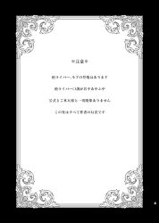  black_border border commentary_request greyscale highres kougi_hiroshi monochrome nijisanji no_humans ornate_border page_number simple_background text-only_page text_focus translation_request virtual_youtuber white_background 