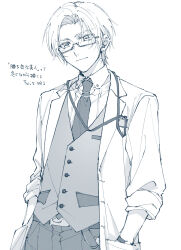  1boy closed_mouth coat collared_shirt commentary_request hands_in_pockets highres id_card koeda_(k83_4) lab_coat lanyard looking_at_viewer male_focus mole mole_under_eye necktie semi-rimless_eyewear shirt short_hair simple_background smile solo tears_of_themis translation_request vest vyn_richter_(tears_of_themis) white_background white_coat white_hair 