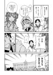  1boy admiral_(kantai_collection) amasawa_natsuhisa bare_shoulders comic detached_sleeves double_bun error_musume girl_holding_a_cat_(kantai_collection) hat kantai_collection kongou_(kantai_collection) long_hair long_sleeves monochrome naval_uniform nontraditional_miko translated 