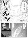  1boy comic futa4192 highres monochrome morichika_rinnosuke touhou translation_request 