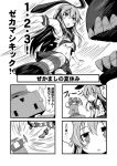  1girl comic elbow_gloves gloves hair_ribbon ichimi innertube kantai_collection long_hair machinery midriff monochrome monster navel propeller rensouhou-chan ribbon shimakaze_(kantai_collection) shinkaisei-kan striped striped_legwear thigh-highs triangle_mouth 