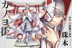  1boy absurdres beard broken_mask call_of_cthulhu commentary_request ear_piercing earrings facial_hair fox fox_mask geta grey_hair hakama hakama_pants hand_on_own_chin highres japanese_clothes jewelry mask pants piercing pom_pom_(clothes) red_eyes shinononomenazu solo tassel tassel_earrings torii translation_request 