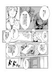  ...! 2boys 2girls asai_miki bandages comic dian_cecht door erubo flashback flower hair_flower hair_ornament monochrome ms_anne_(erubo) multiple_boys multiple_girls original translated yohane_bonaventura 