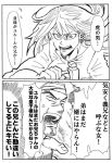  2koma angry comic harabal poper_ph shut_hell shut_hell_(character) translation_request 