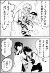  apron character_request choufu_shimin comic cookie_clicker glasses grandma_(cookie_clicker) kantai_collection monochrome shimakaze_(kantai_collection) translation_request 