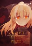  1girl black_background blonde_hair cover cover_page fuukadia_(narcolepsy) hair_ribbon kurodani_yamame long_hair looking_at_viewer orange_eyes ponytail ribbon shirt simple_background solo text touhou turtleneck 