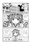 4girls amasawa_natsuhisa bare_shoulders comic detached_sleeves glasses hairband hiei_(kantai_collection) japanese_clothes kantai_collection kongou_(kantai_collection) long_hair monochrome multiple_girls open_mouth personification skirt 
